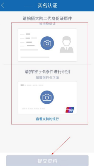 信美分期APP获得额度的操作技巧