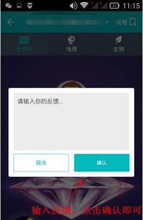 智学网APP里家长签字功能使用讲解