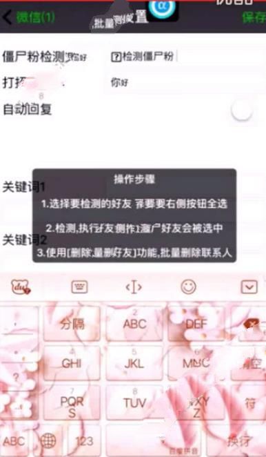 微商领袖APP的具体使用过程