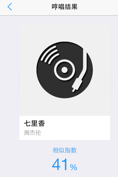 音乐雷达APP的详细使用过程