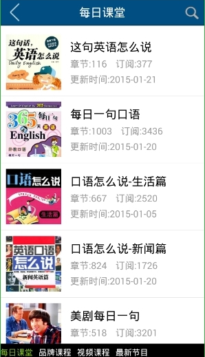 可可英语APP增加订阅的图文操作