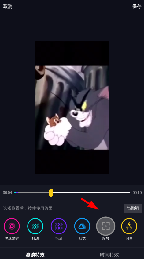 抖音APP拍出放大缩小视频的操作过程