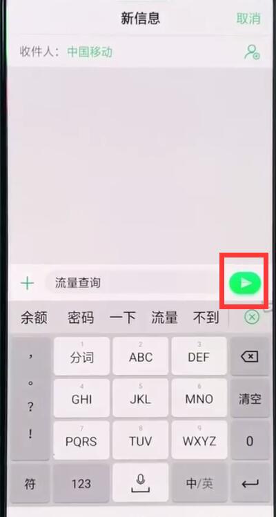 使用oppor15发短信的操作教程分享