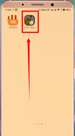 教大家在快手小游戏里查看对我放电的人