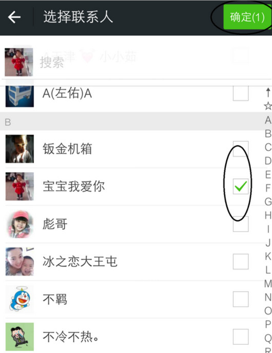 在微信中使用AA收款的详细操作
