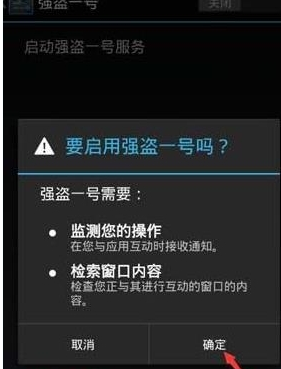 在强盗一号中使用抢红包的详细方法