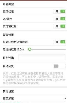 在强盗一号中使用抢红包的详细方法