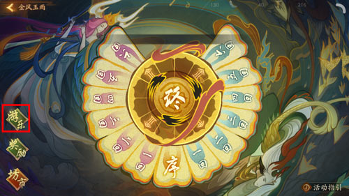 神都夜行录同心结获取与抽奖玩法详解