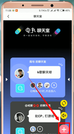 快手小游戏APP开聊天室的具体操作
