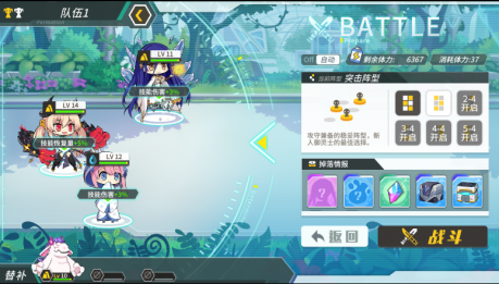 《方舟指令》全阵型效果详解