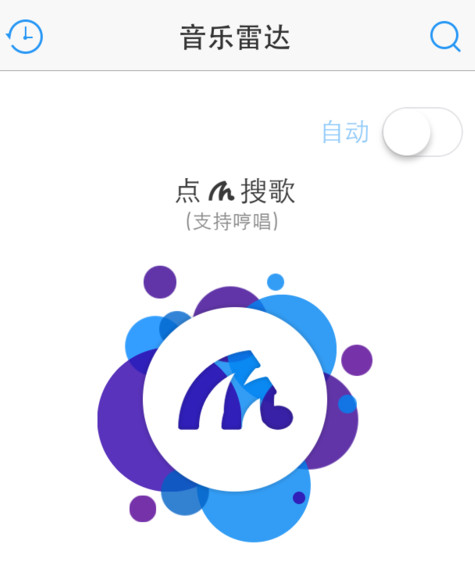 音乐雷达APP的详细使用过程