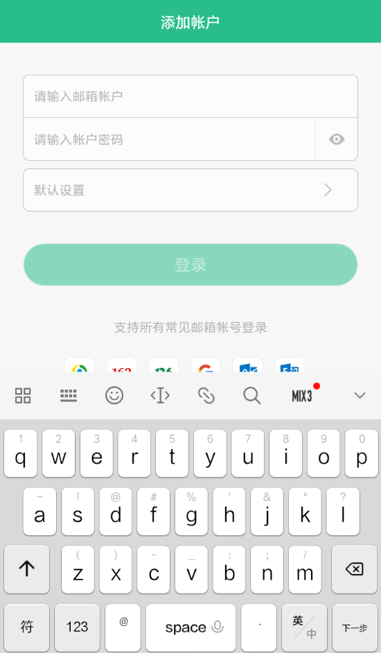 讯飞语记APP发布邮件的详细操作流程