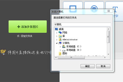 美图秀秀中添加水印的图文讲解