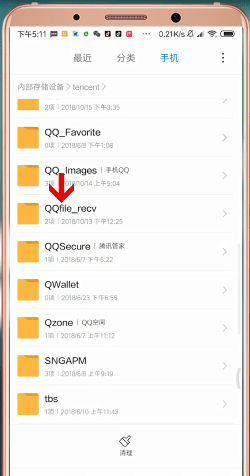 教各位在qq里找到下载的文件