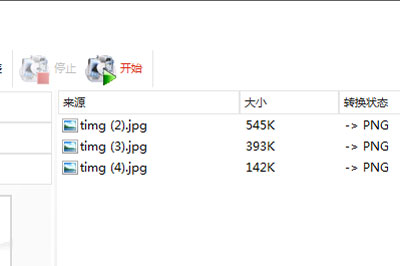 在格式工厂中转换图片格式的方法