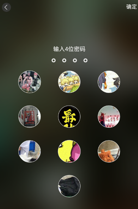 在锁屏君中设置照片解锁的具体方法