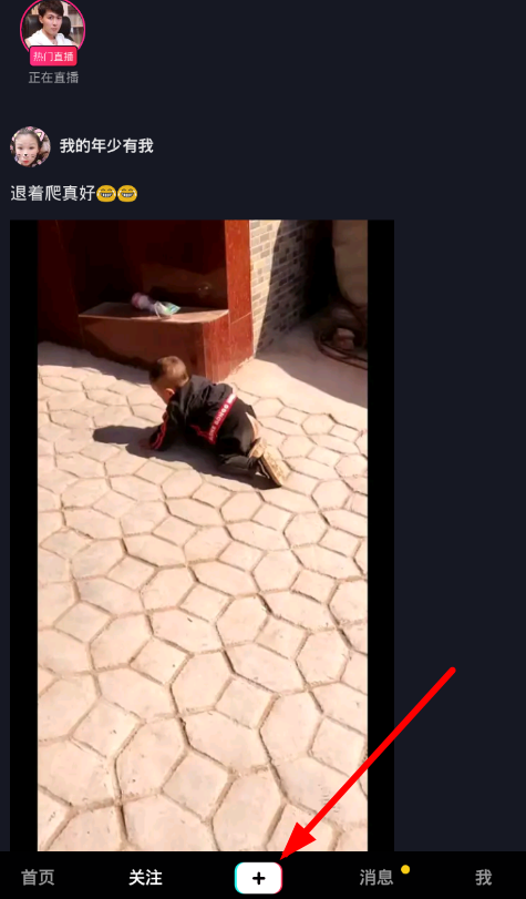 抖音APP拍出歌曲对口型视频的操作教程分享