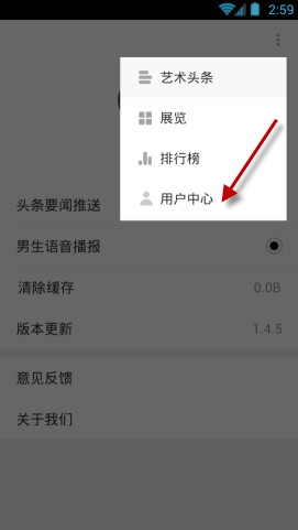 艺术头条的详细使用讲解