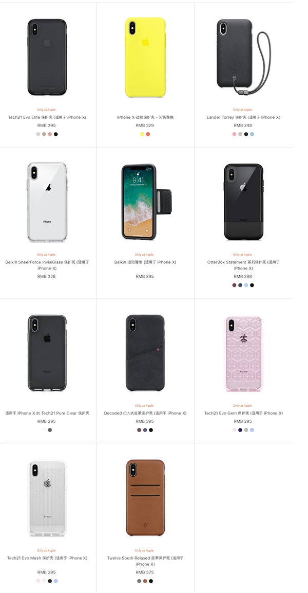 苹果第一时间下线iPhone X：这一幕让人意外