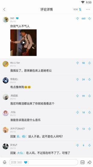 在最右APP中收藏评论视频的详细流程