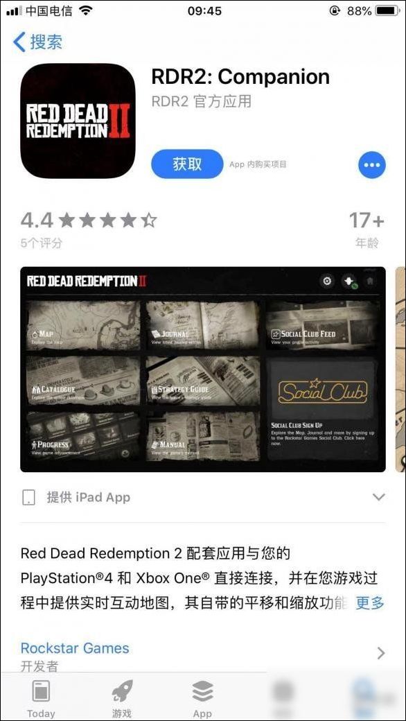 荒野大镖客2官方助手应用登录国服iOS商店：实用！