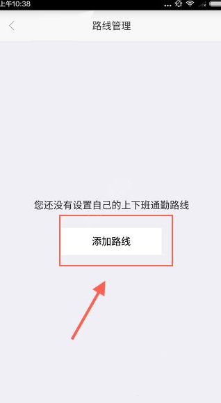 通过叮叮约车APP乘车的简单操作