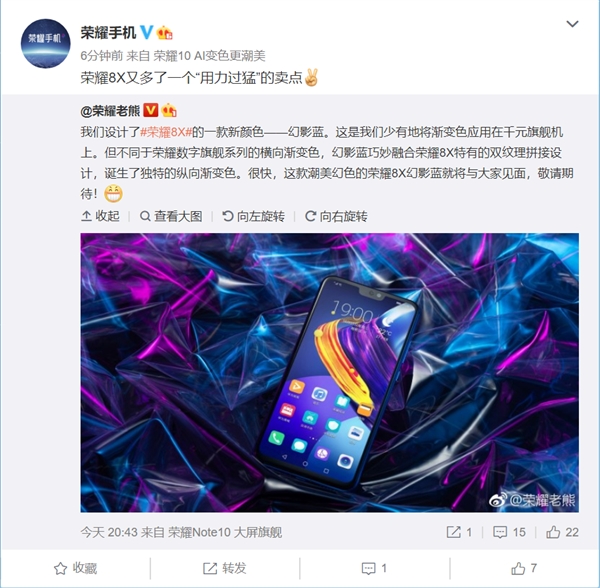 期待！荣耀新机将登场：颜值赞