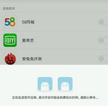 在小米mix3中设置应用双开的方法