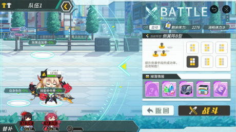 《方舟指令》全阵型效果详解
