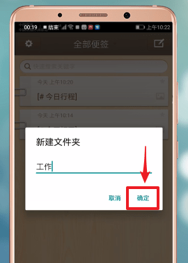 锤子便签APP新建文件夹的操作流程