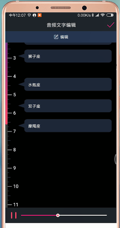 在抖音APP中制作出文字图片的详细方法