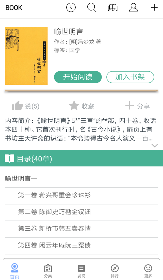 省图app的具体使用图文讲解