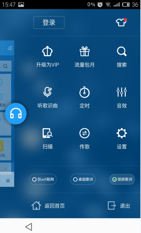 酷狗音乐中将歌曲传到电脑的方法