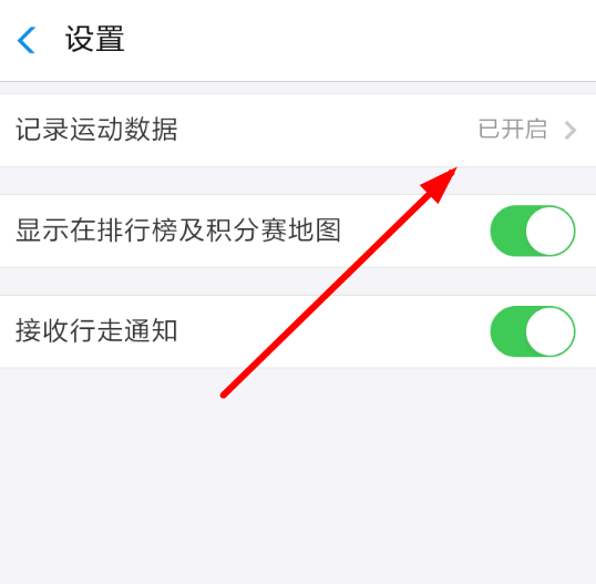 支付宝APP关闭行走捐的简单操作