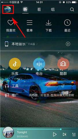 在酷狗音乐中开通vip会员的具体图文讲解