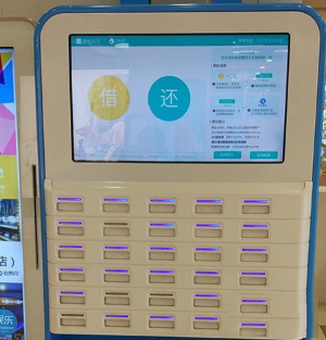 通过支付宝APP免押金租充电宝的操作流程