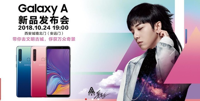 国行版本Galaxy A9s发售：你上手了吗？