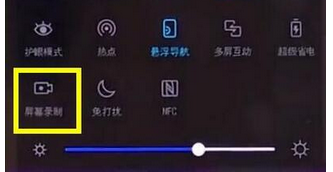 在华为畅享9plus中进行录屏讲解