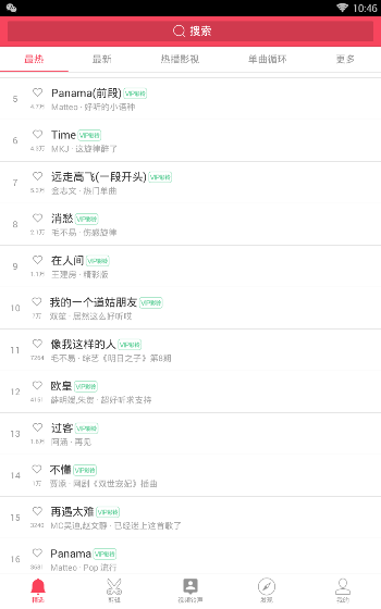 在彩铃大全中设置彩铃的详细方法