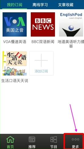 可可英语APP查询单词的简单操作
