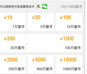 在来疯直播APP里充值星币的操作流程