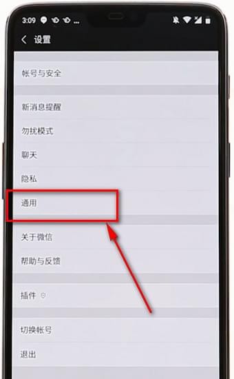 在微信里找到购物的基础操作