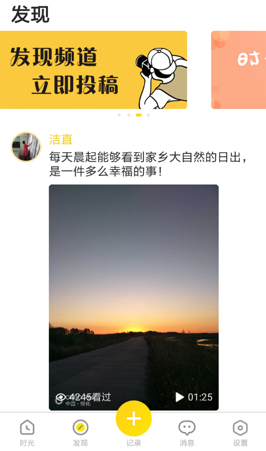 腾讯时光小视频制作小视频的操作步骤