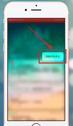 在ios12中清理通知的详细图文讲解