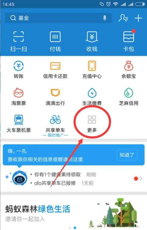 在支付宝里查找证件照片的详细操作