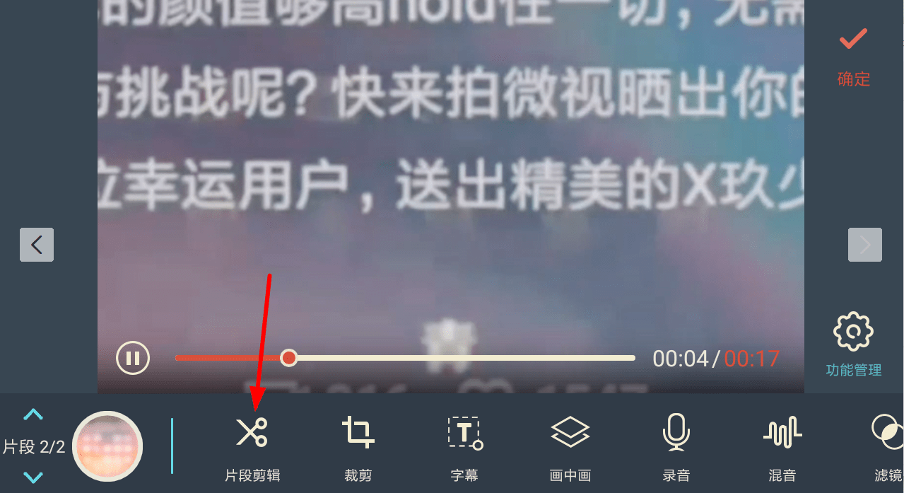 万兴神剪手APP中进行倒放视频的详细方法介绍