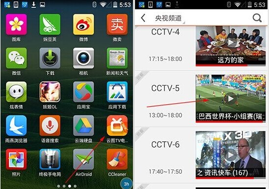 云图TV电视直播APP收藏频道的具体操作