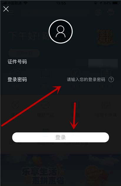 中国建设银行app查开户行的操作流程
