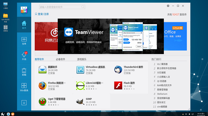 优麒麟 18.10正式版上线：焕然一新！