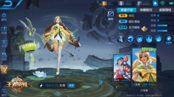 王者荣耀新皮肤来了：可爱！